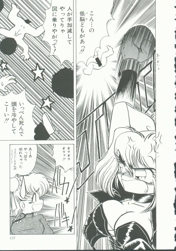[Anthology] INDEEP Vol. 9 page 121 full