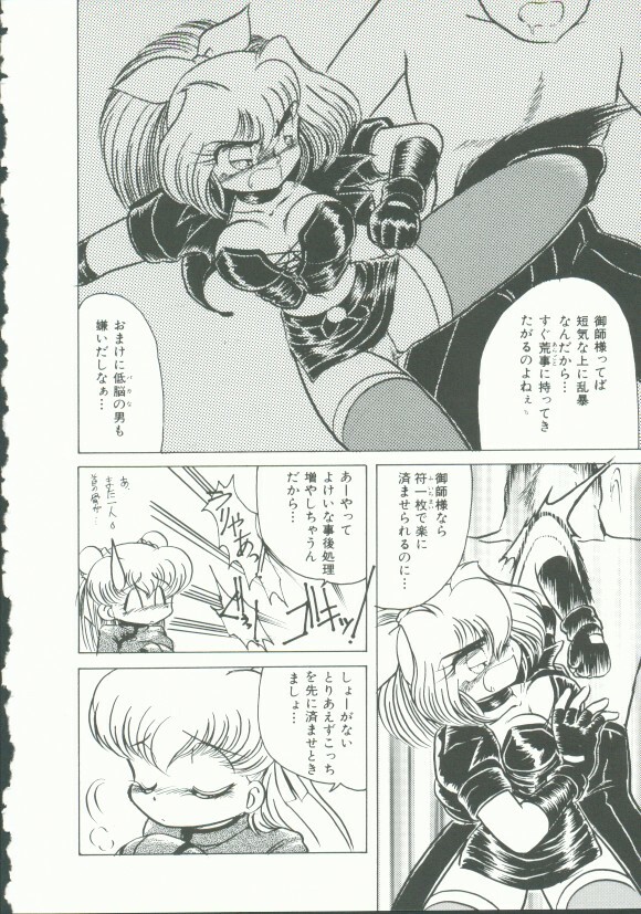 [Anthology] INDEEP Vol. 9 page 122 full