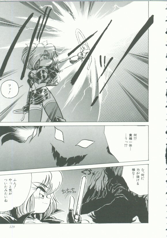 [Anthology] INDEEP Vol. 9 page 127 full