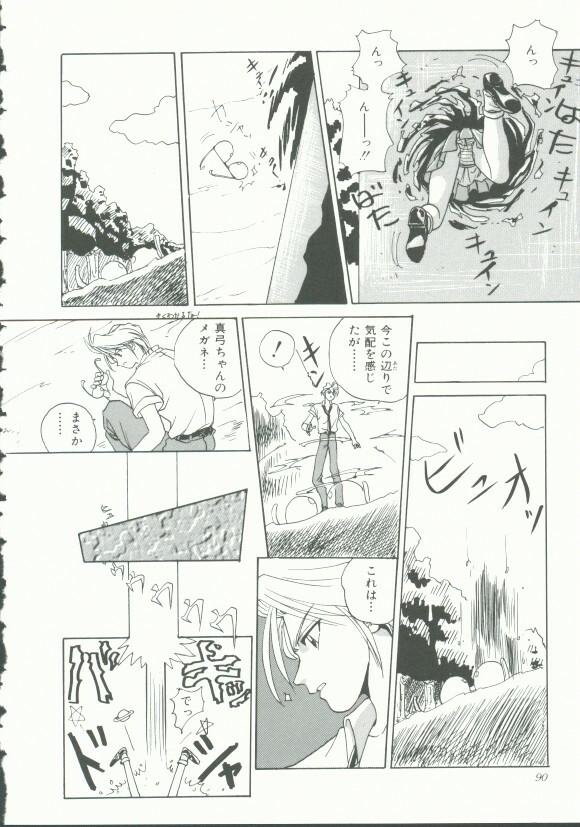 [Anthology] INDEEP Vol. 9 page 88 full