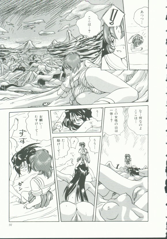 [Anthology] INDEEP Vol. 9 page 89 full
