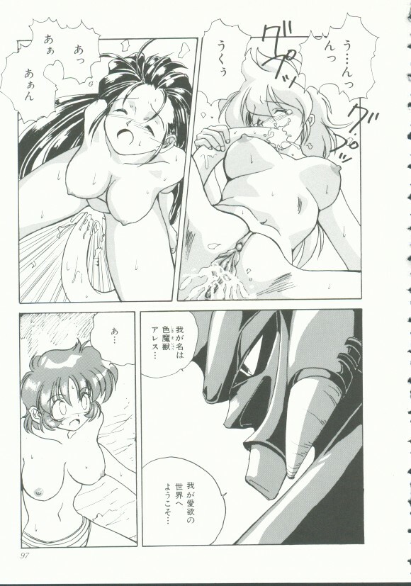 [Anthology] INDEEP Vol. 9 page 95 full