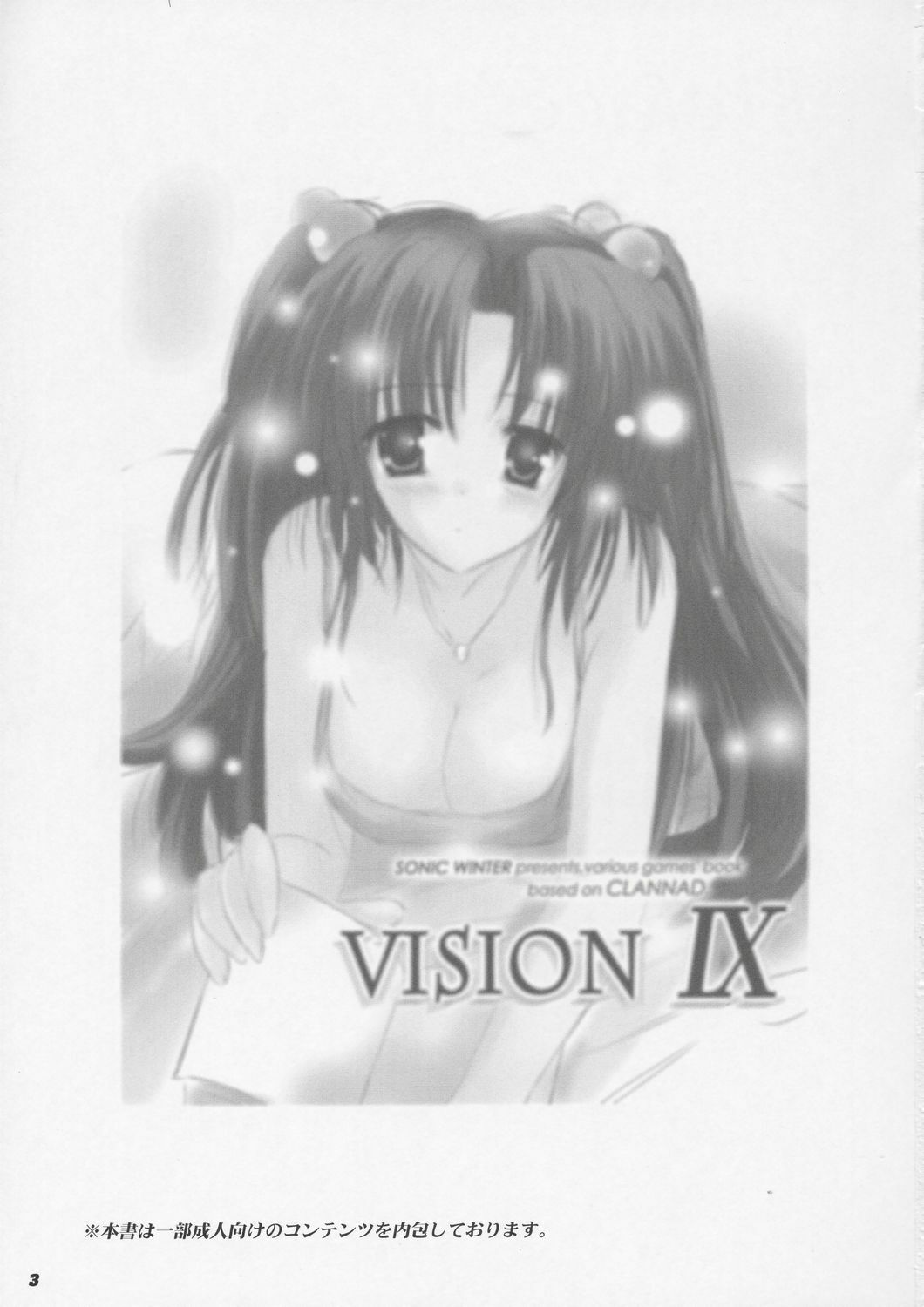 (SC24) [Sonic Winter (Tsukishima Takafuyu)] VISION IX (Clannad) page 2 full