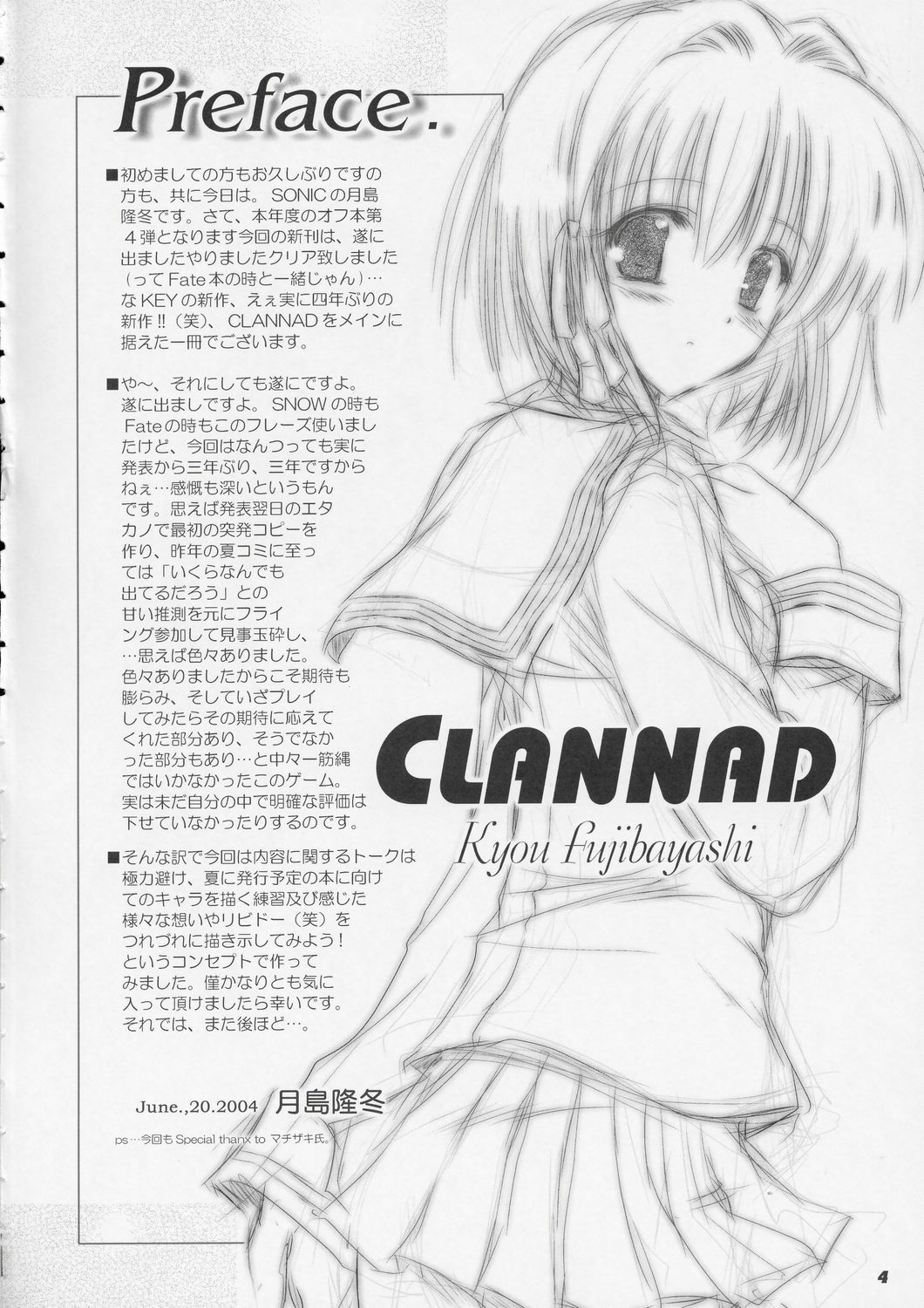 (SC24) [Sonic Winter (Tsukishima Takafuyu)] VISION IX (Clannad) page 3 full