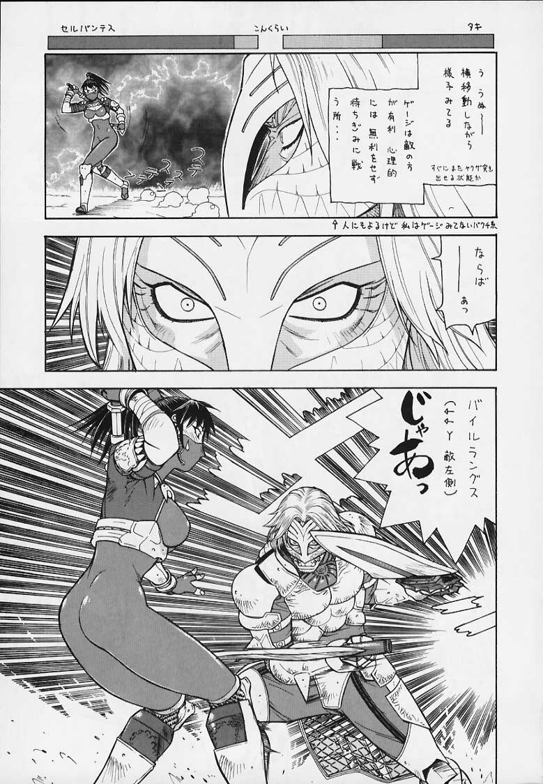 [From Japan (Various)] FIGHTERS GIGAMIX FGM Vol.9 (Dead or Alive, Soulcalibur) page 30 full