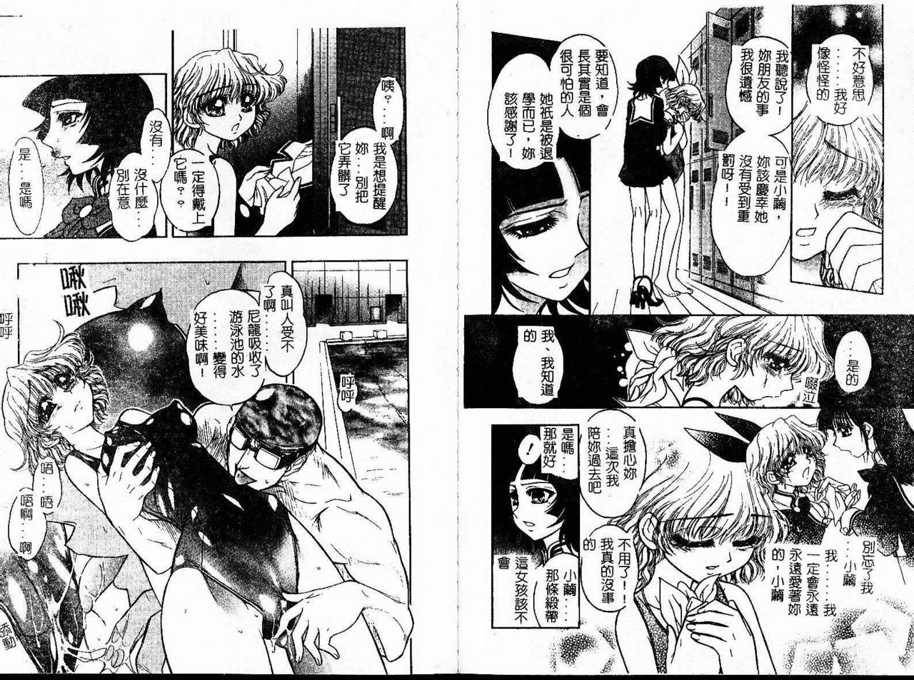 [Jam Ouji] Jigoku Gakuen Seitokai [Chinese] page 57 full