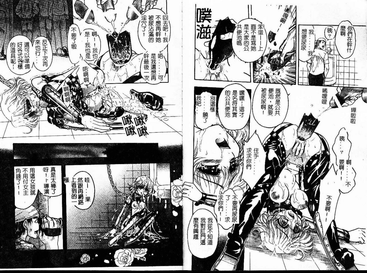 [Jam Ouji] Jigoku Gakuen Seitokai [Chinese] page 65 full