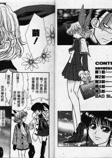 [Jam Ouji] Jigoku Gakuen Seitokai [Chinese] - page 8