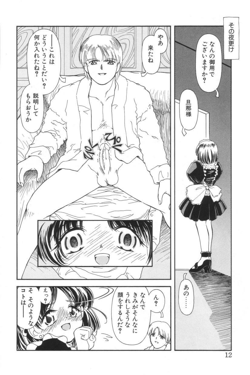 [Iwabuchi Piroshi] Shiborizome Jounetsu Syrup page 10 full