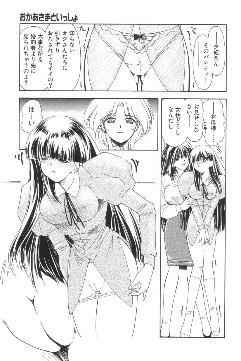 [Iwabuchi Piroshi] Shiborizome Jounetsu Syrup page 100 full