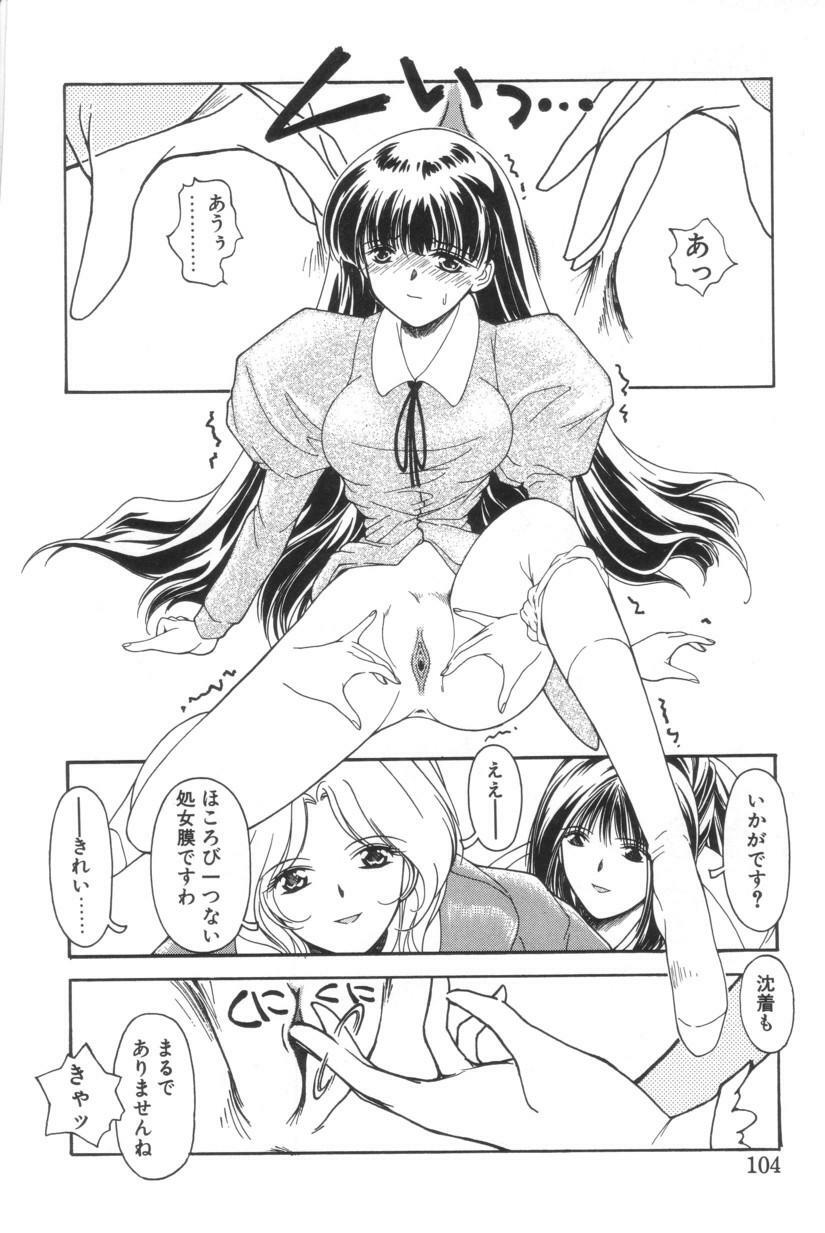 [Iwabuchi Piroshi] Shiborizome Jounetsu Syrup page 101 full