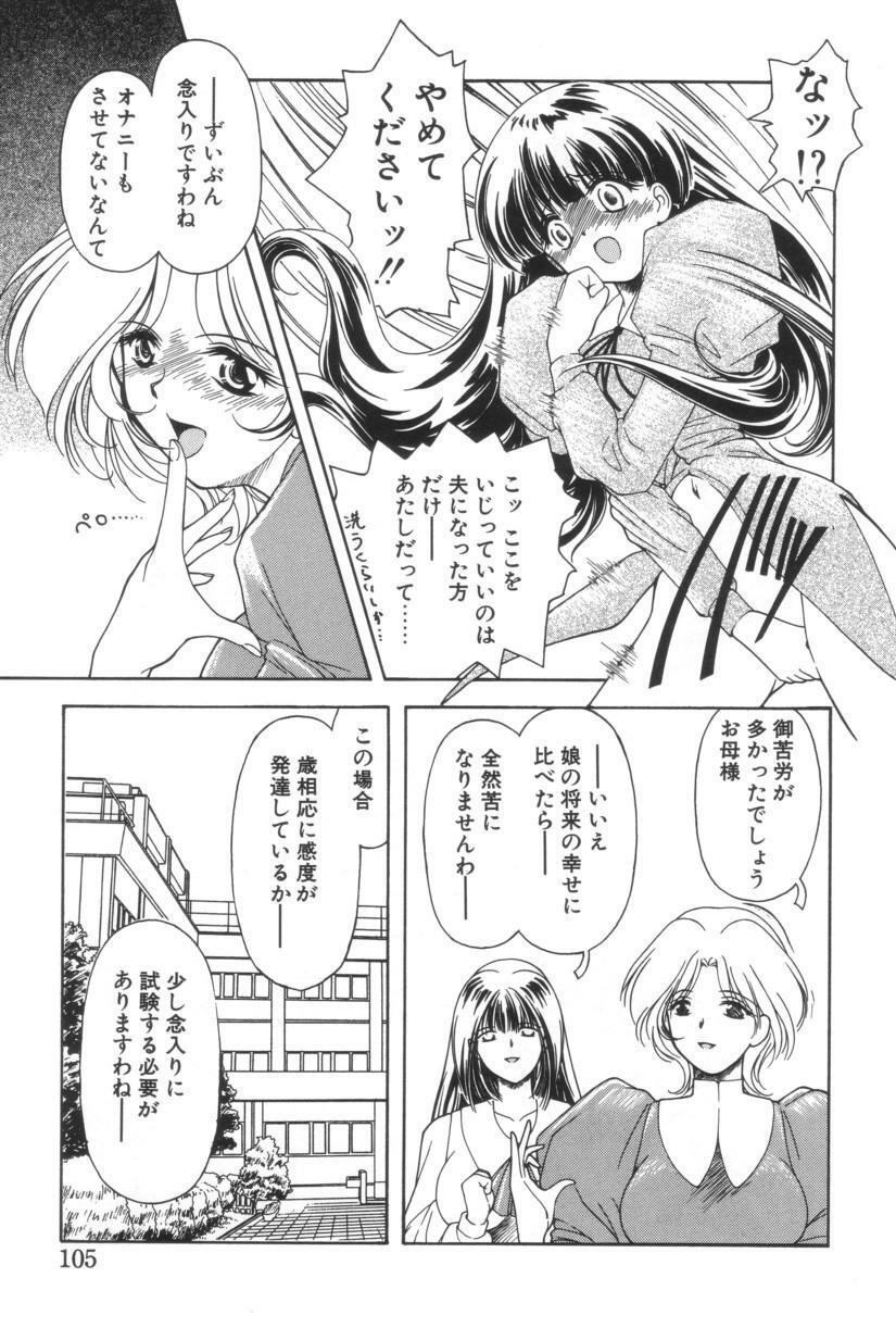 [Iwabuchi Piroshi] Shiborizome Jounetsu Syrup page 102 full