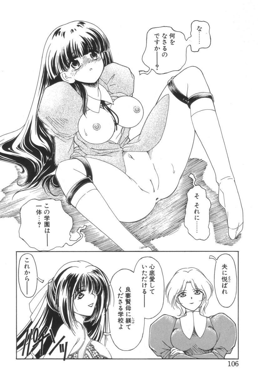 [Iwabuchi Piroshi] Shiborizome Jounetsu Syrup page 103 full