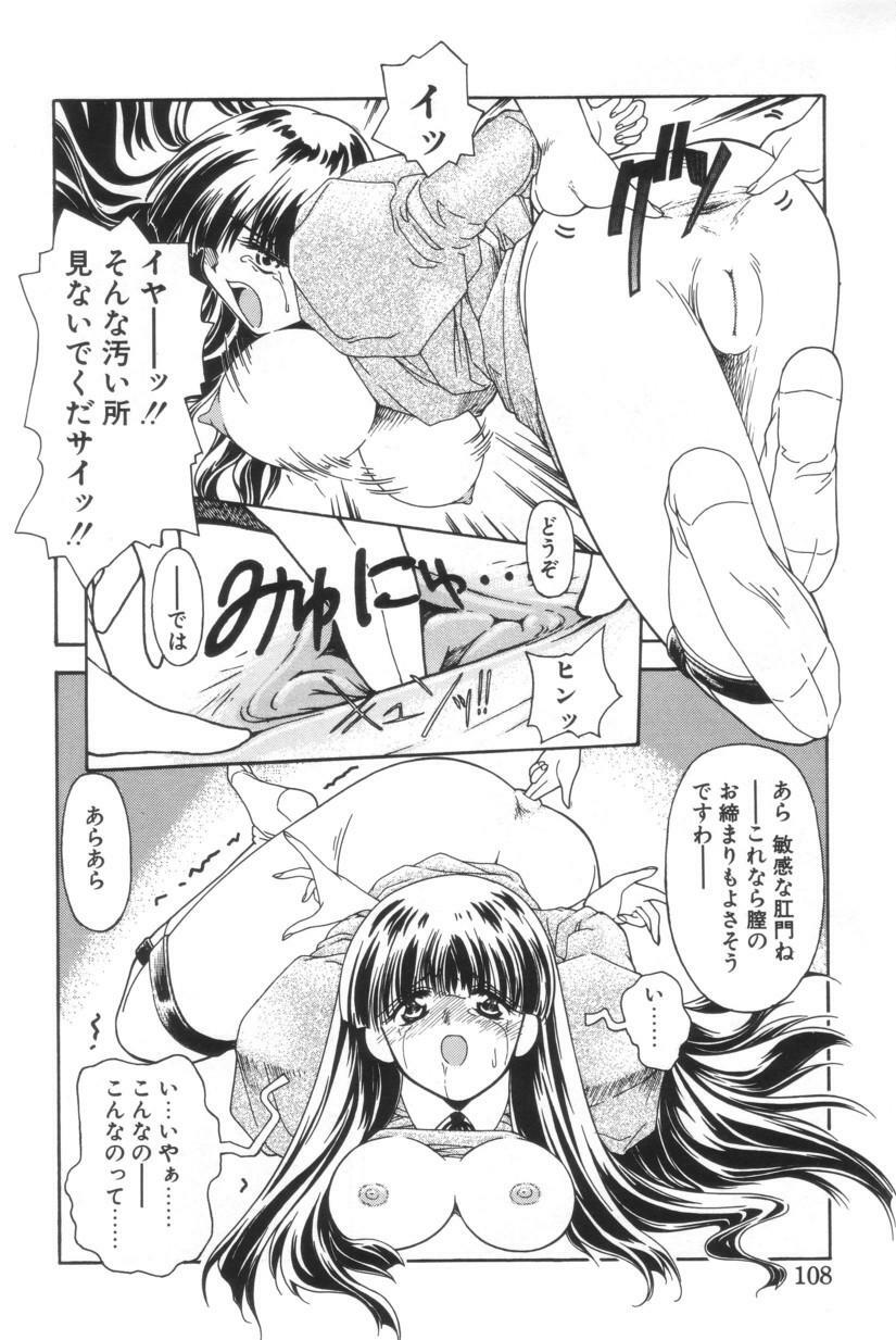 [Iwabuchi Piroshi] Shiborizome Jounetsu Syrup page 105 full