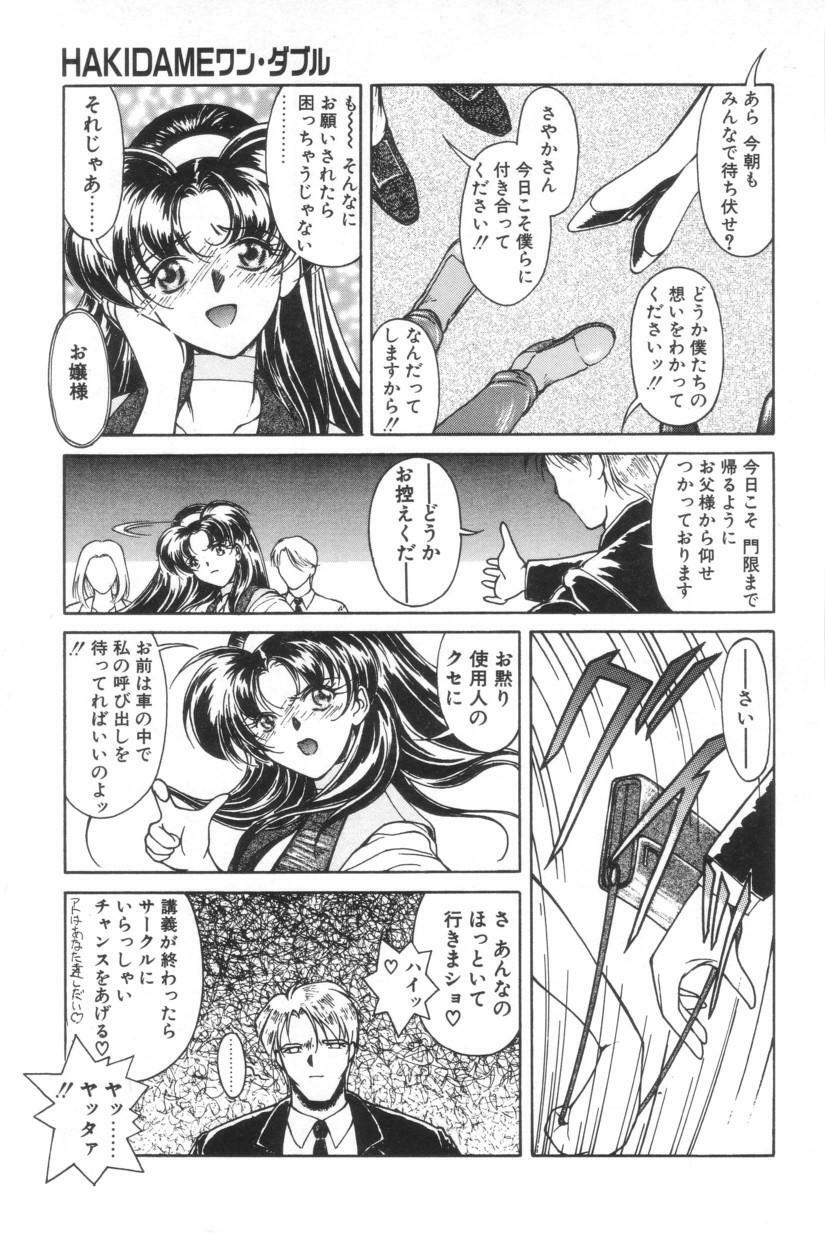 [Iwabuchi Piroshi] Shiborizome Jounetsu Syrup page 122 full