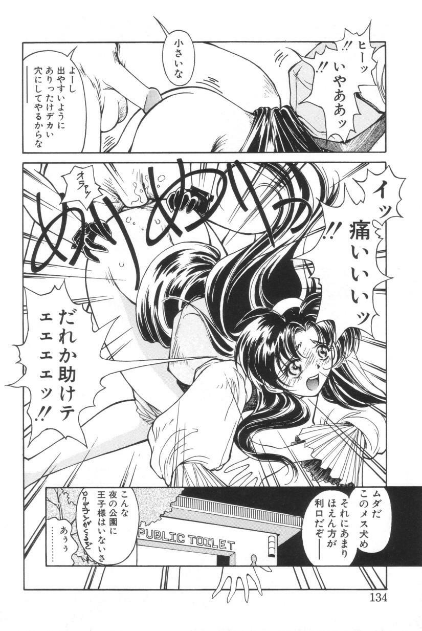 [Iwabuchi Piroshi] Shiborizome Jounetsu Syrup page 131 full