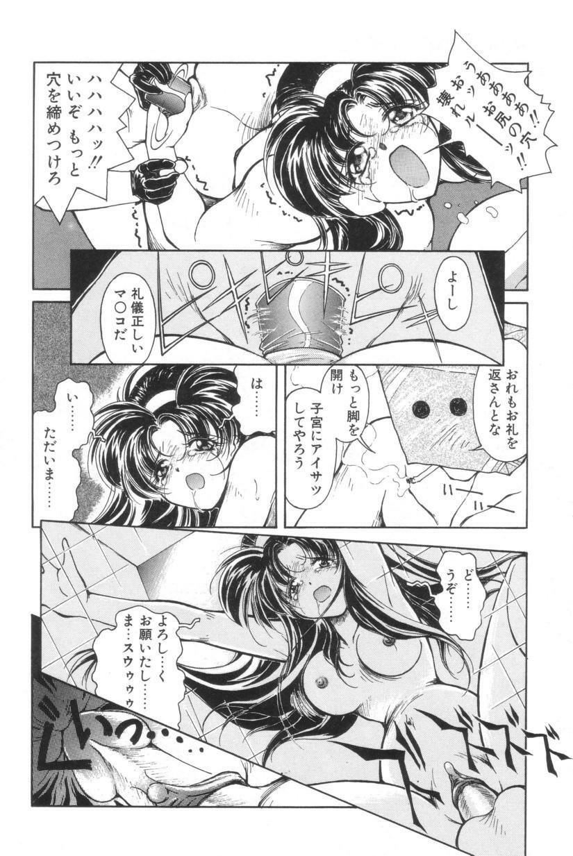 [Iwabuchi Piroshi] Shiborizome Jounetsu Syrup page 141 full