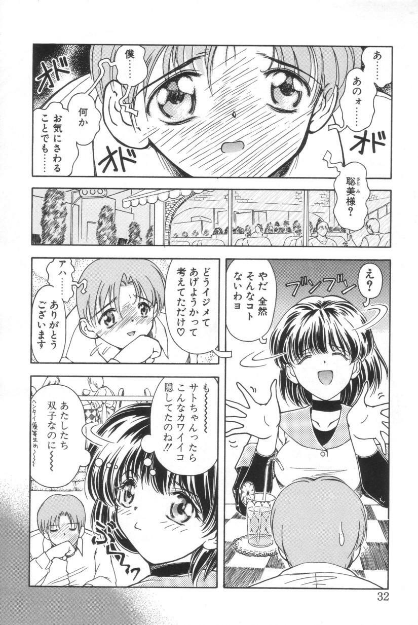 [Iwabuchi Piroshi] Shiborizome Jounetsu Syrup page 30 full