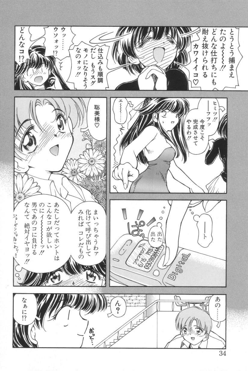 [Iwabuchi Piroshi] Shiborizome Jounetsu Syrup page 32 full