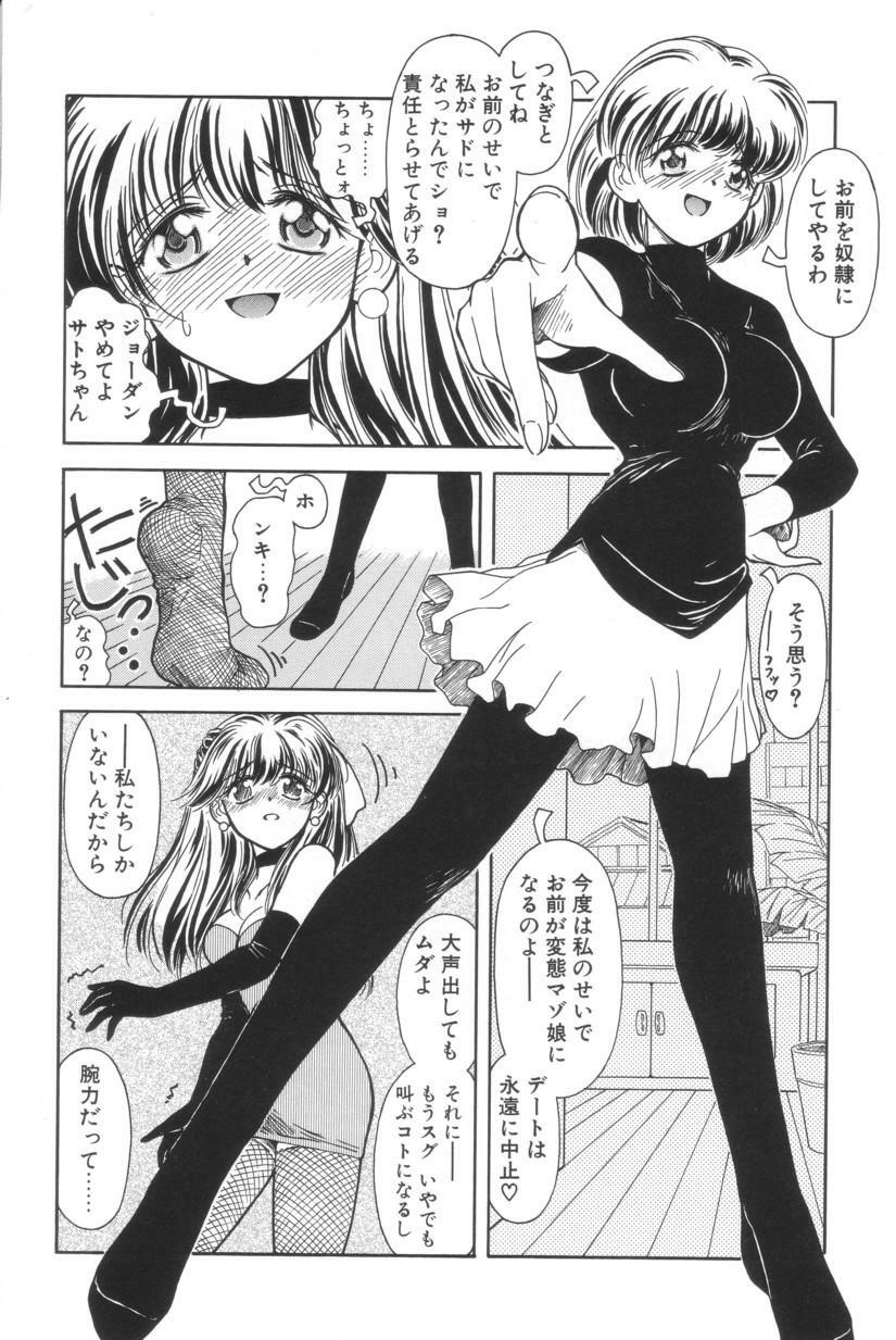 [Iwabuchi Piroshi] Shiborizome Jounetsu Syrup page 48 full