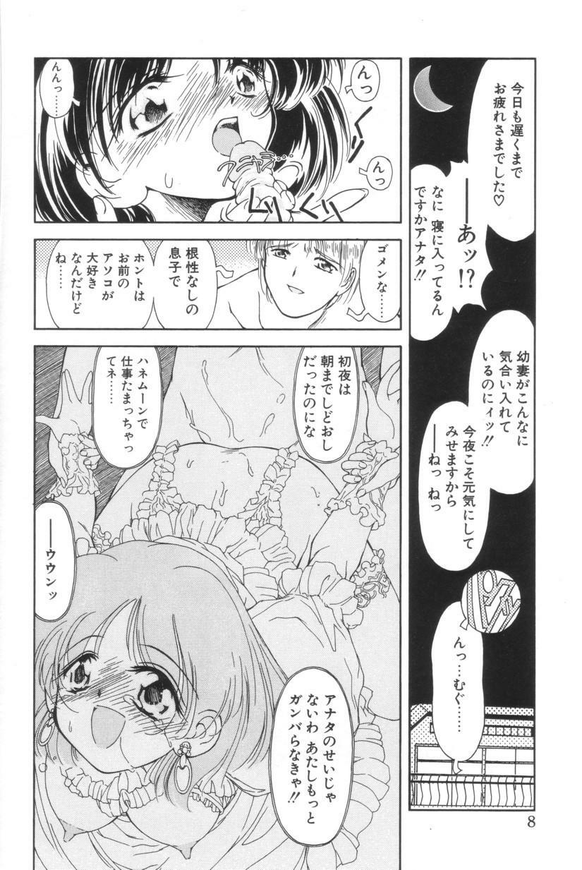 [Iwabuchi Piroshi] Shiborizome Jounetsu Syrup page 6 full