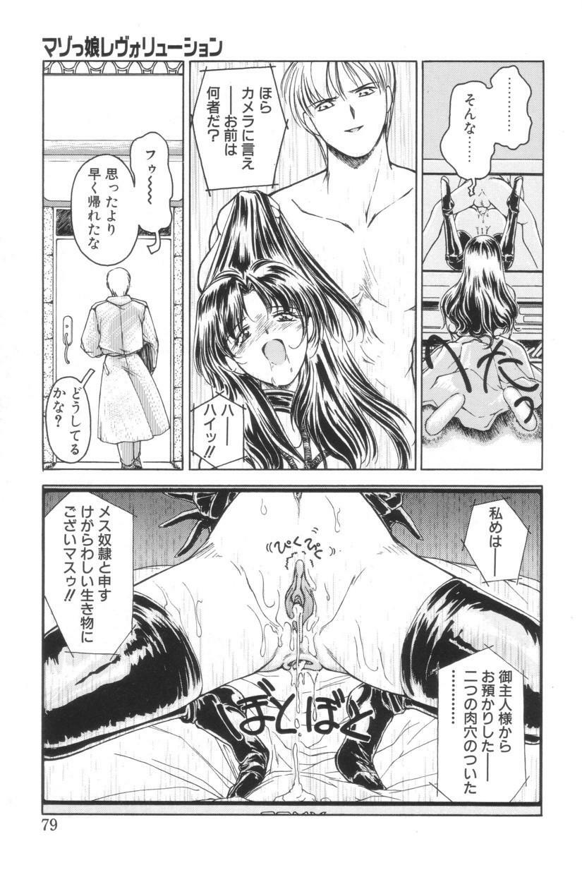 [Iwabuchi Piroshi] Shiborizome Jounetsu Syrup page 76 full