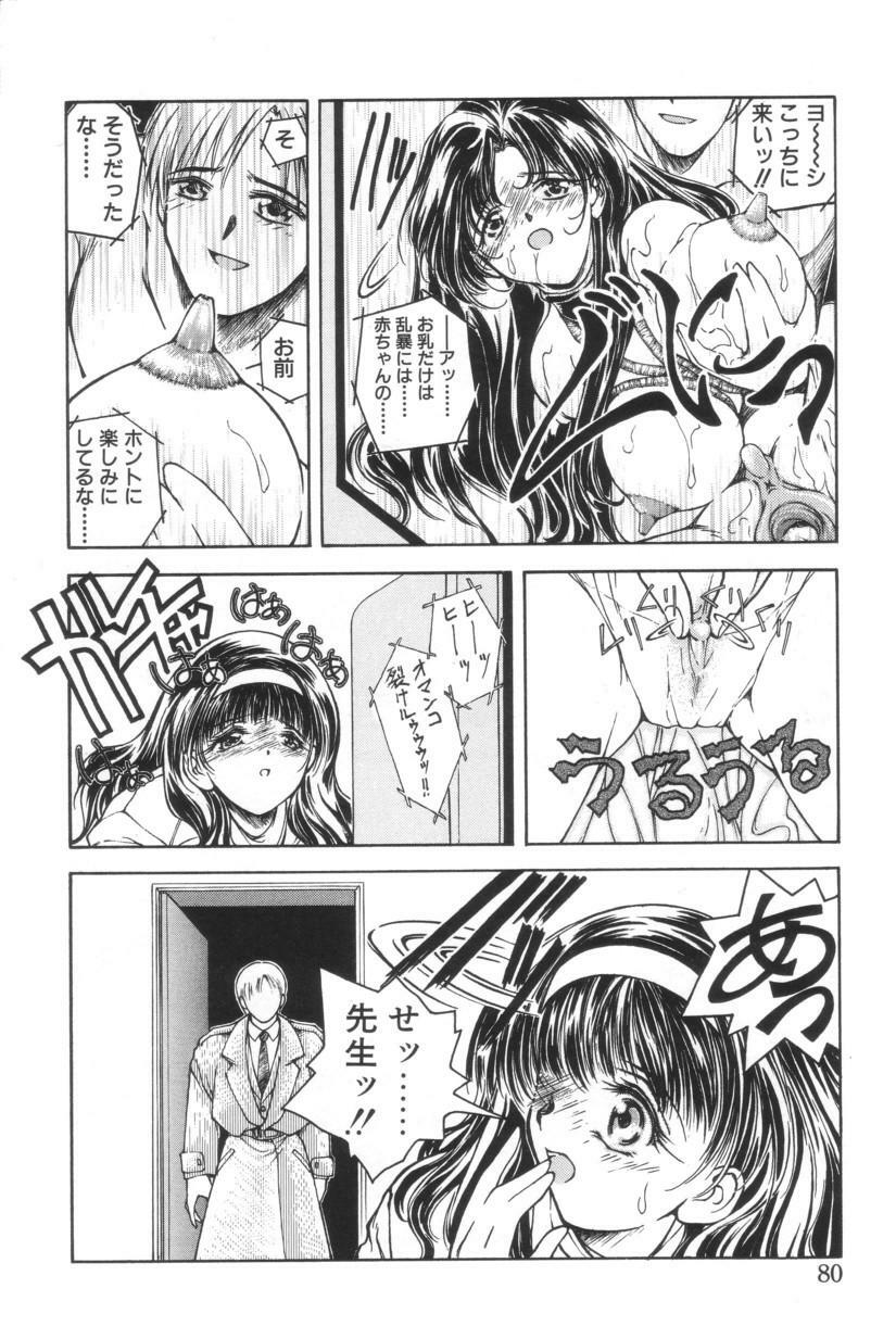 [Iwabuchi Piroshi] Shiborizome Jounetsu Syrup page 77 full