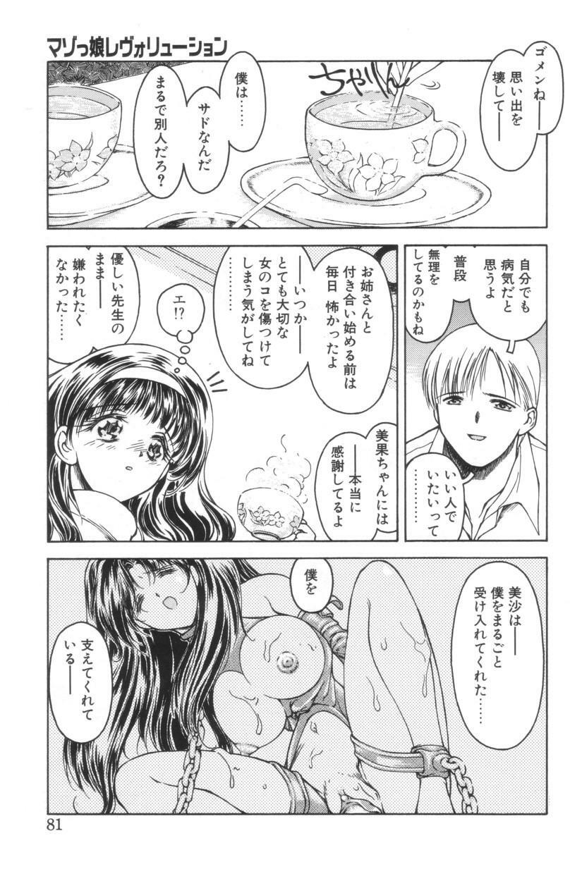 [Iwabuchi Piroshi] Shiborizome Jounetsu Syrup page 78 full