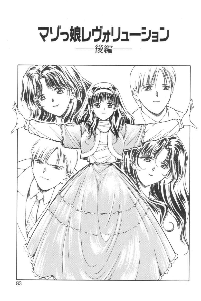 [Iwabuchi Piroshi] Shiborizome Jounetsu Syrup page 80 full