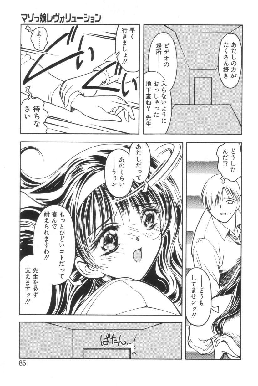 [Iwabuchi Piroshi] Shiborizome Jounetsu Syrup page 82 full