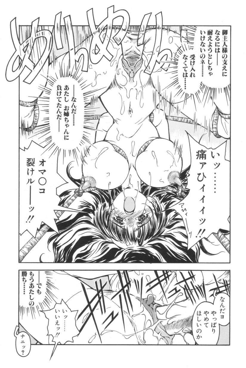 [Iwabuchi Piroshi] Shiborizome Jounetsu Syrup page 92 full