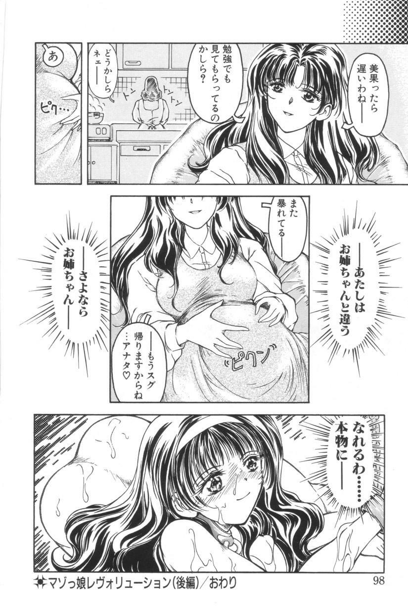 [Iwabuchi Piroshi] Shiborizome Jounetsu Syrup page 95 full