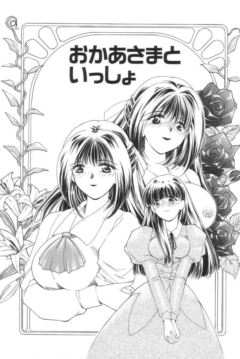 [Iwabuchi Piroshi] Shiborizome Jounetsu Syrup page 96 full