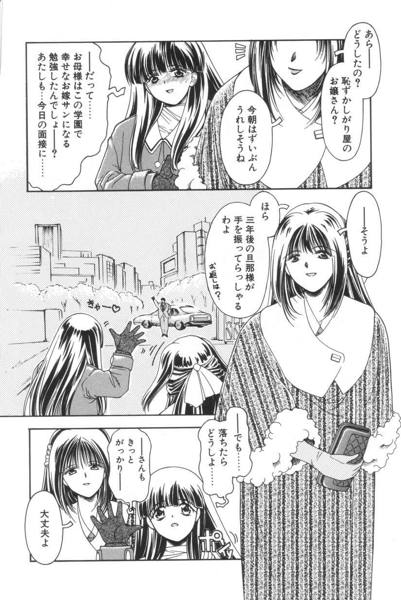 [Iwabuchi Piroshi] Shiborizome Jounetsu Syrup page 97 full