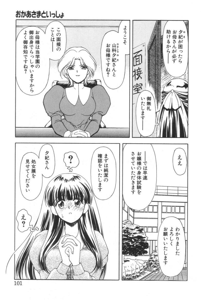[Iwabuchi Piroshi] Shiborizome Jounetsu Syrup page 98 full