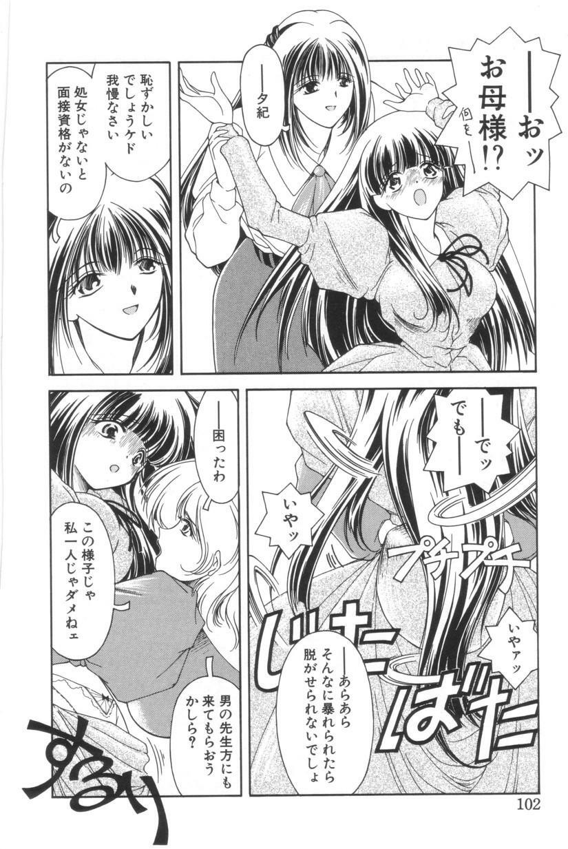 [Iwabuchi Piroshi] Shiborizome Jounetsu Syrup page 99 full