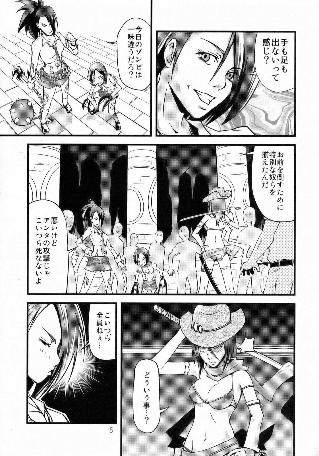 (C70) [Pink Panzer Division (Sukimakaze Dankichi)] Simple Nisen Series The Onee Champion (The Onechanbara) page 6 full