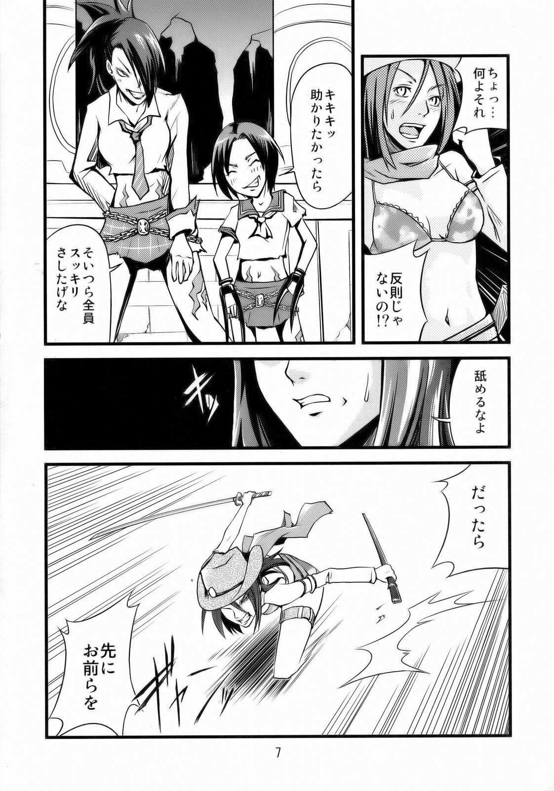 (C70) [Pink Panzer Division (Sukimakaze Dankichi)] Simple Nisen Series The Onee Champion (The Onechanbara) page 8 full