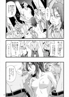 (C70) [Pink Panzer Division (Sukimakaze Dankichi)] Simple Nisen Series The Onee Champion (The Onechanbara) - page 18