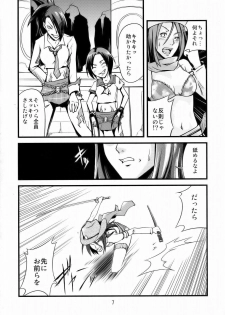 (C70) [Pink Panzer Division (Sukimakaze Dankichi)] Simple Nisen Series The Onee Champion (The Onechanbara) - page 8