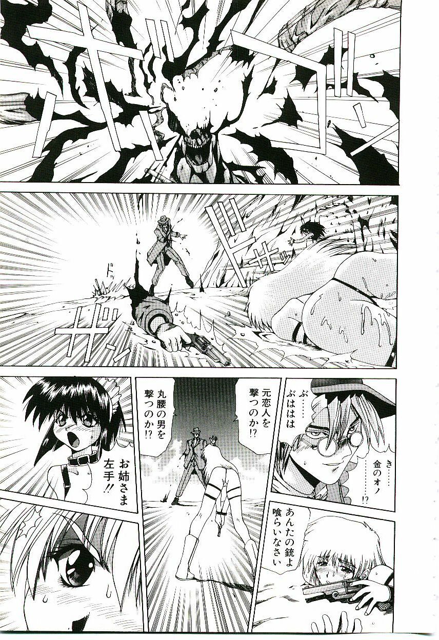 [Gekka Saeki] Six Gun Wizard page 100 full