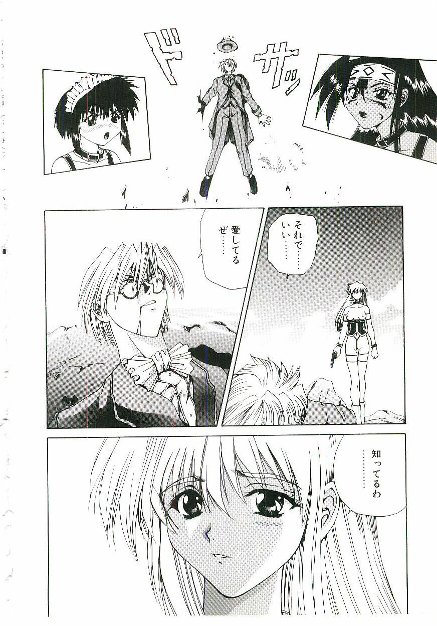 [Gekka Saeki] Six Gun Wizard page 103 full