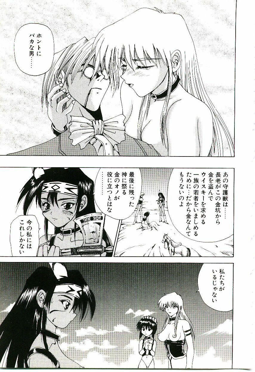 [Gekka Saeki] Six Gun Wizard page 104 full