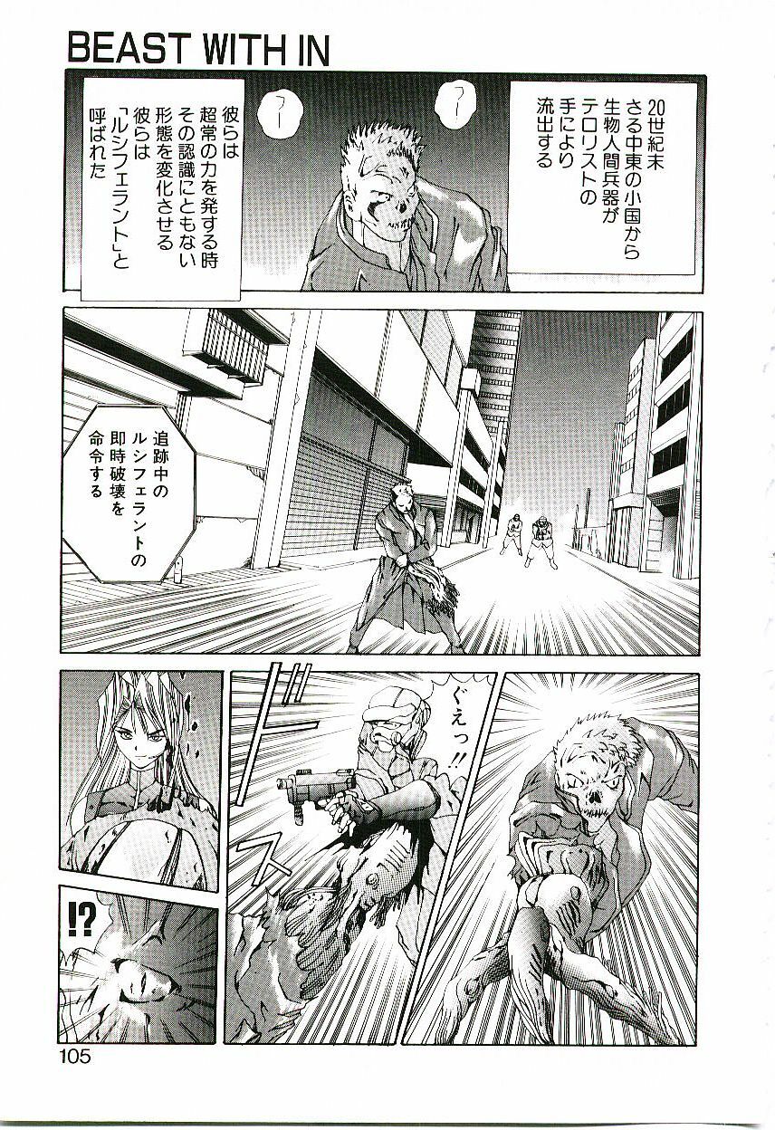 [Gekka Saeki] Six Gun Wizard page 106 full