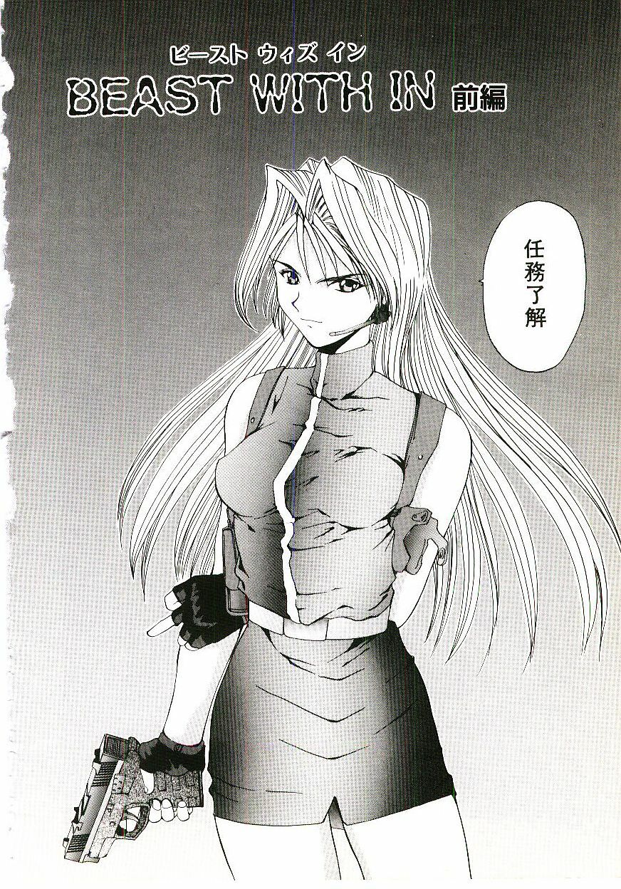 [Gekka Saeki] Six Gun Wizard page 107 full
