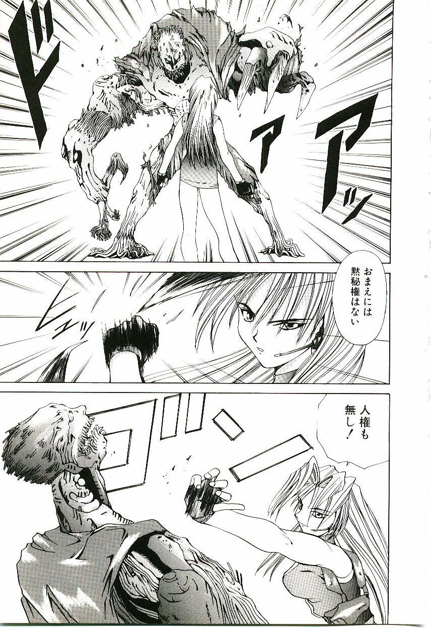 [Gekka Saeki] Six Gun Wizard page 108 full