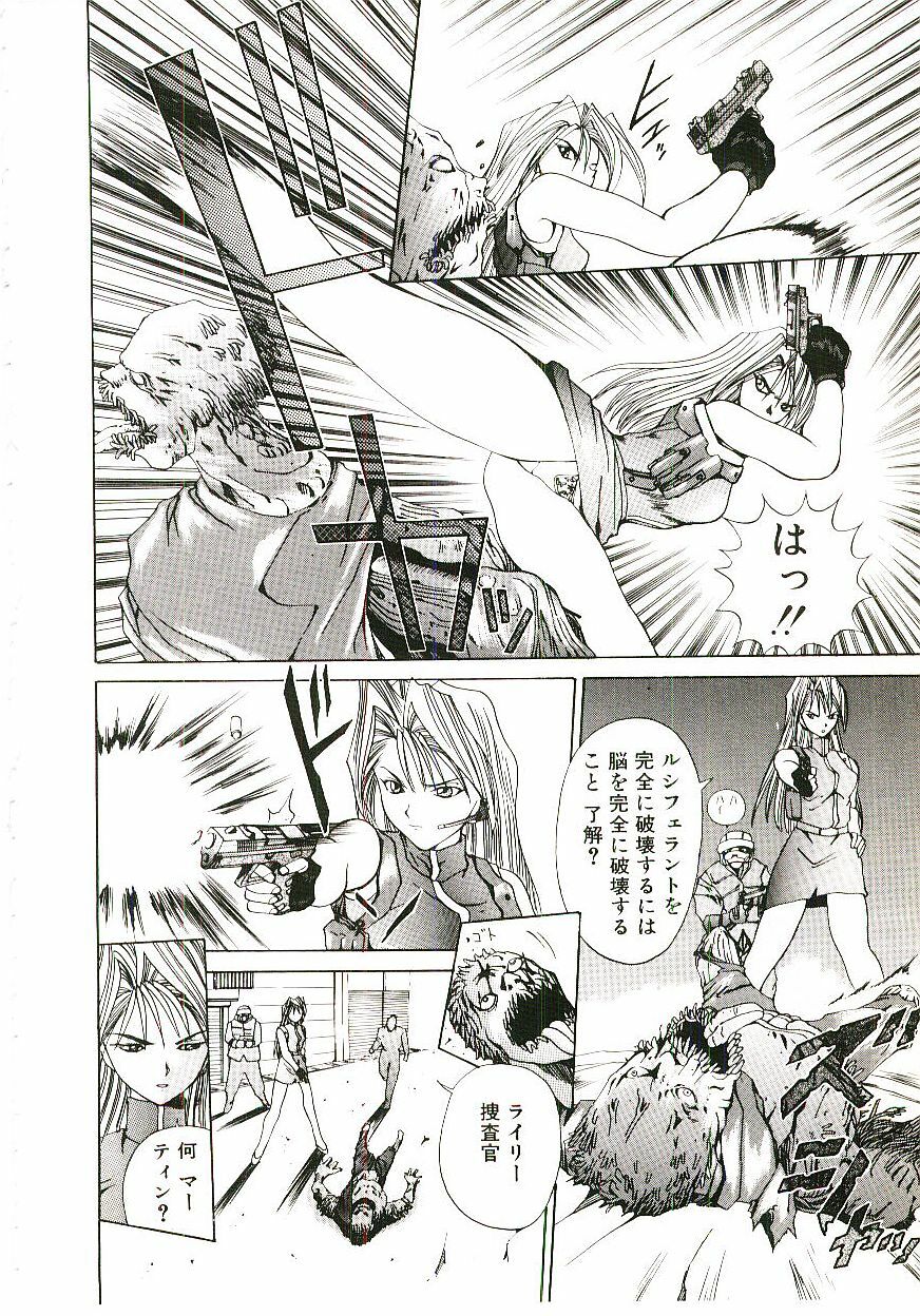 [Gekka Saeki] Six Gun Wizard page 109 full