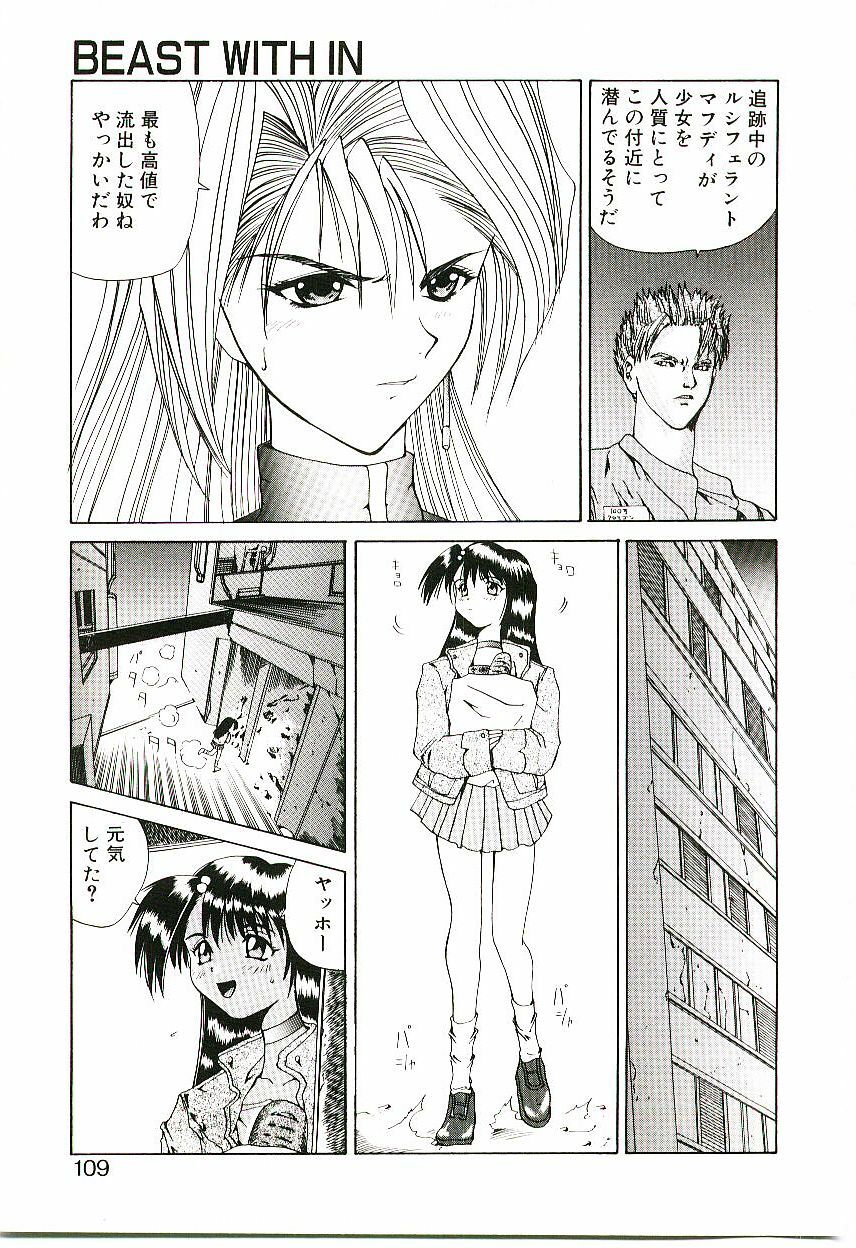 [Gekka Saeki] Six Gun Wizard page 110 full