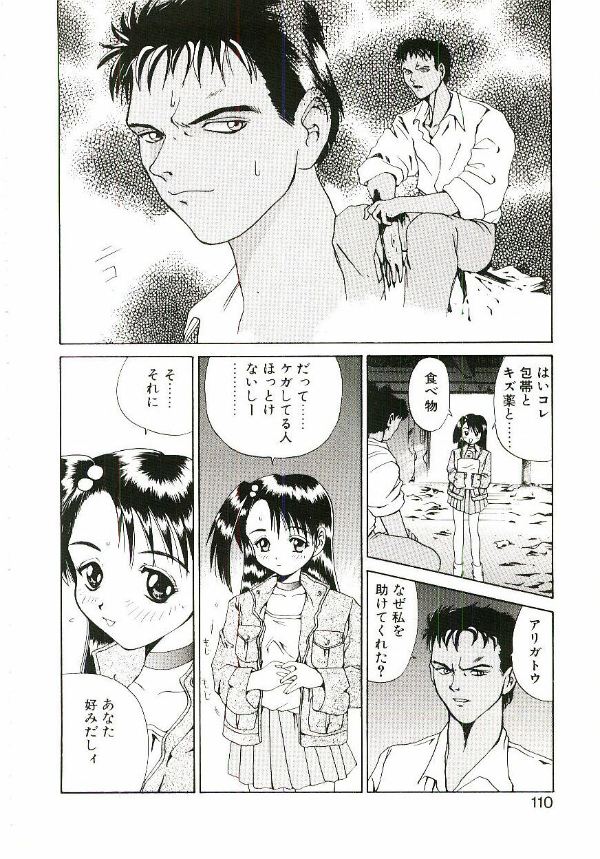 [Gekka Saeki] Six Gun Wizard page 111 full