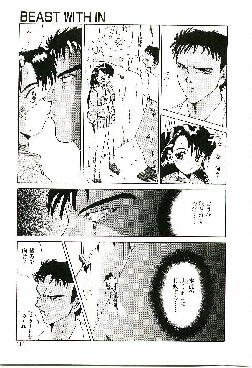 [Gekka Saeki] Six Gun Wizard page 112 full